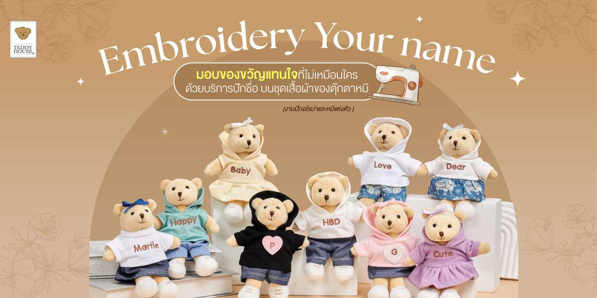 Personalized Gift – A Special Present from Teddy House