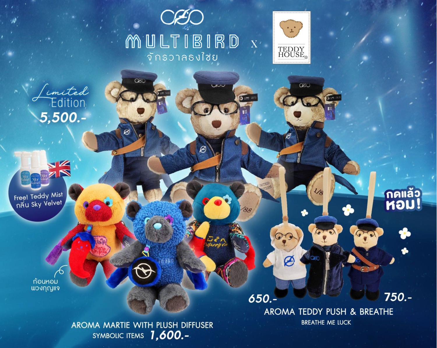 Babb Bird Bird x Teddy House